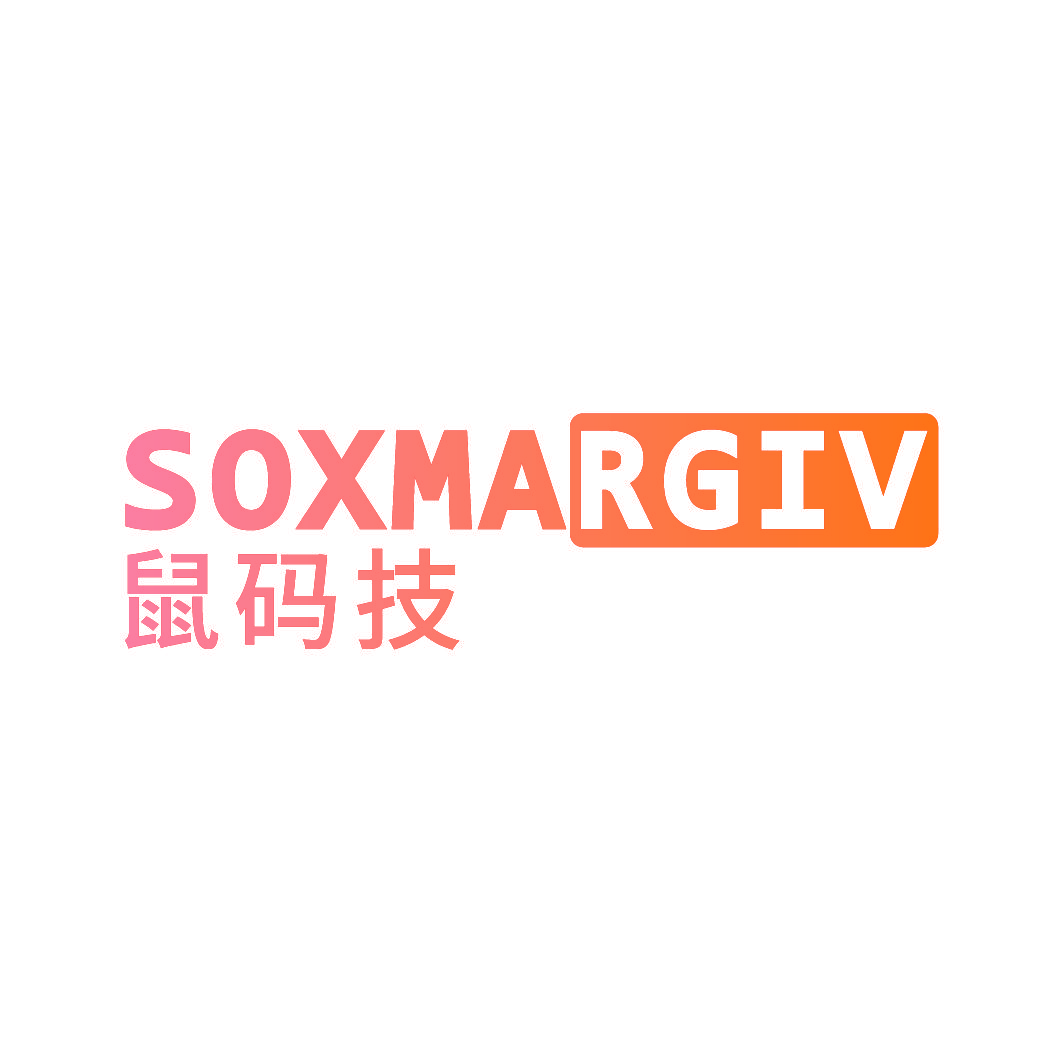 鼠码技 SOXMARGIV