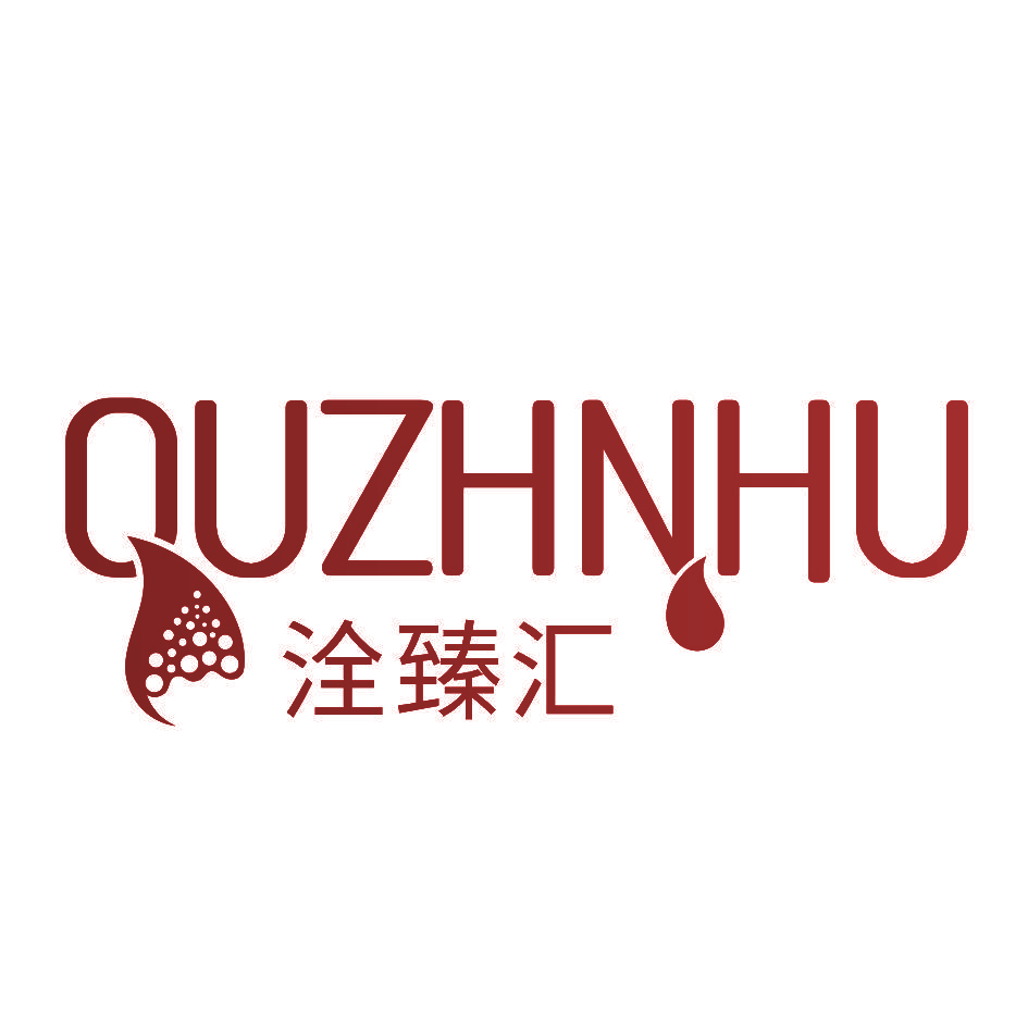 洤臻汇 QUZHNHU