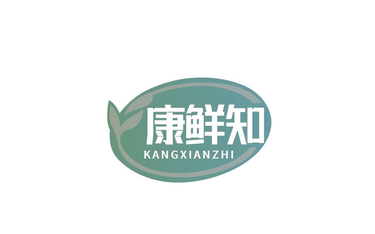 康鲜知