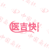 医吉快