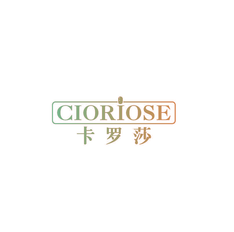 卡罗莎 CIORIOSE