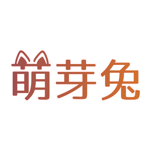 萌芽兔