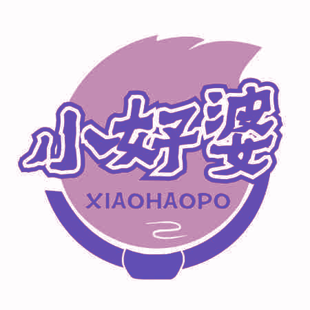 小好婆