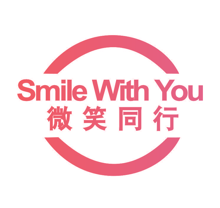 SMILE WITH YOU 微笑同行