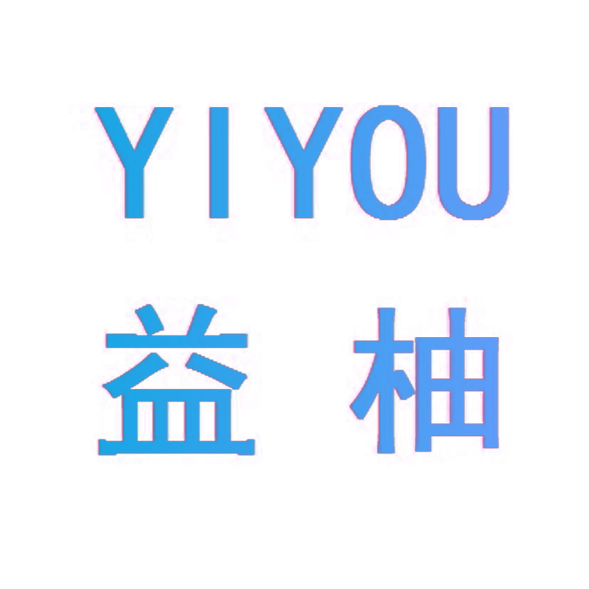 益柚 YIYOU