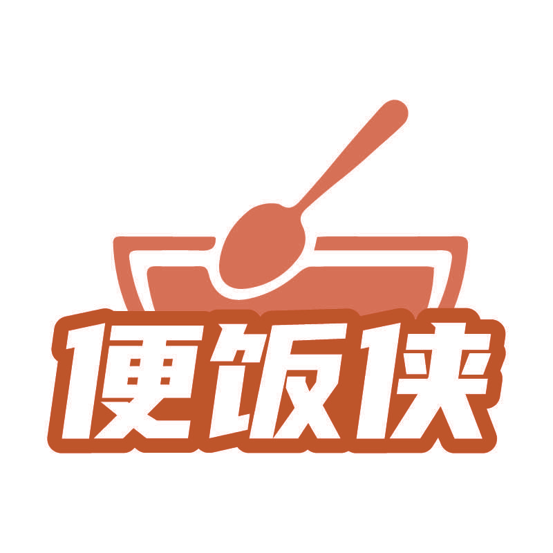 便饭侠