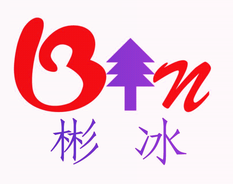 彬冰,BIN,BIN