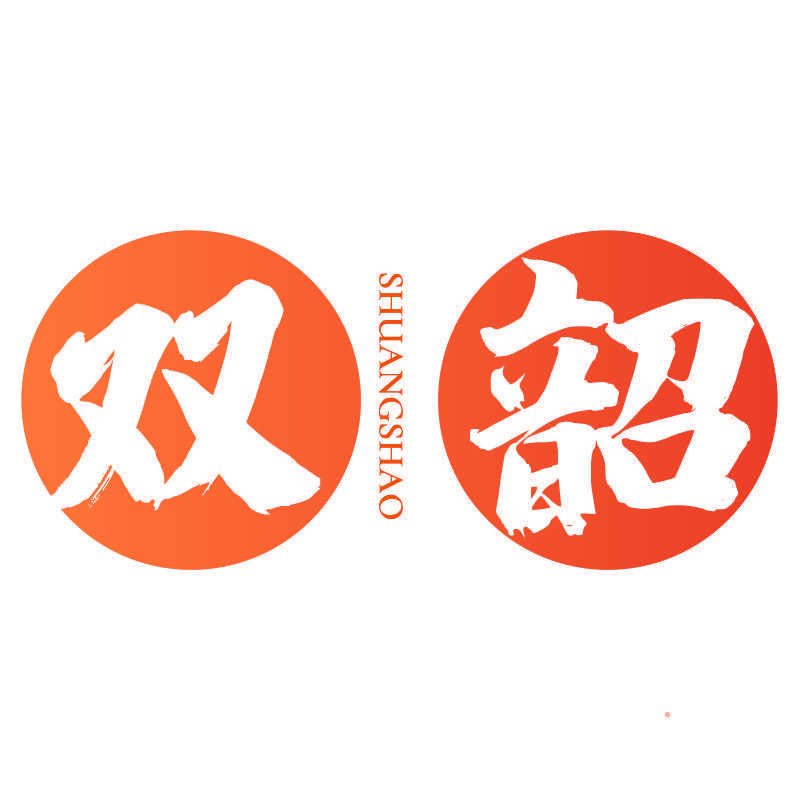 双韶SHUANGSHAO