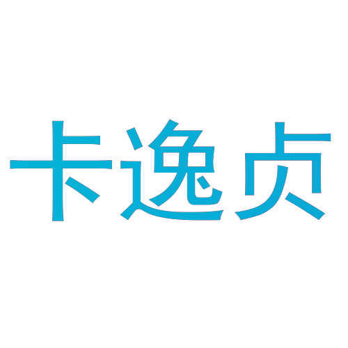 卡逸贞