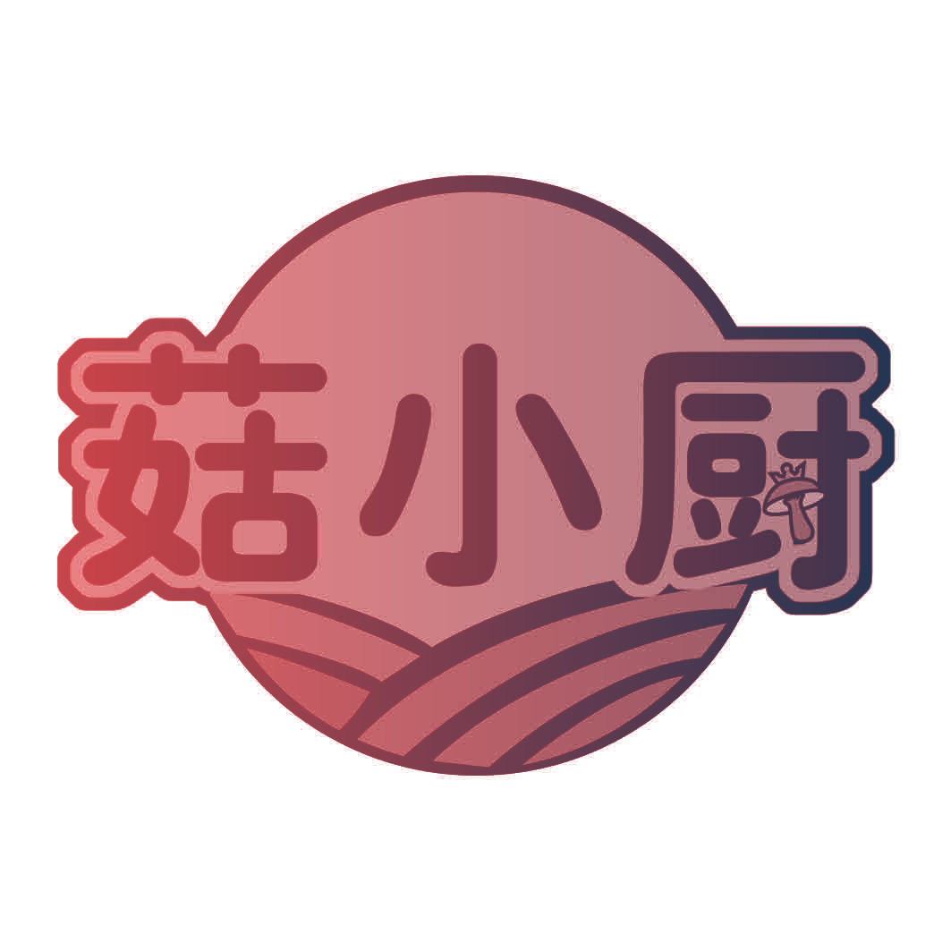 菇小厨