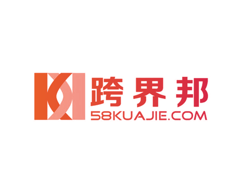 跨界邦,KUAJIECOM,58