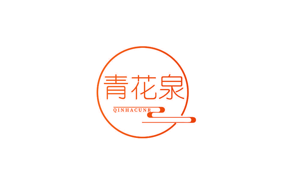 青花泉 QINHACUNR