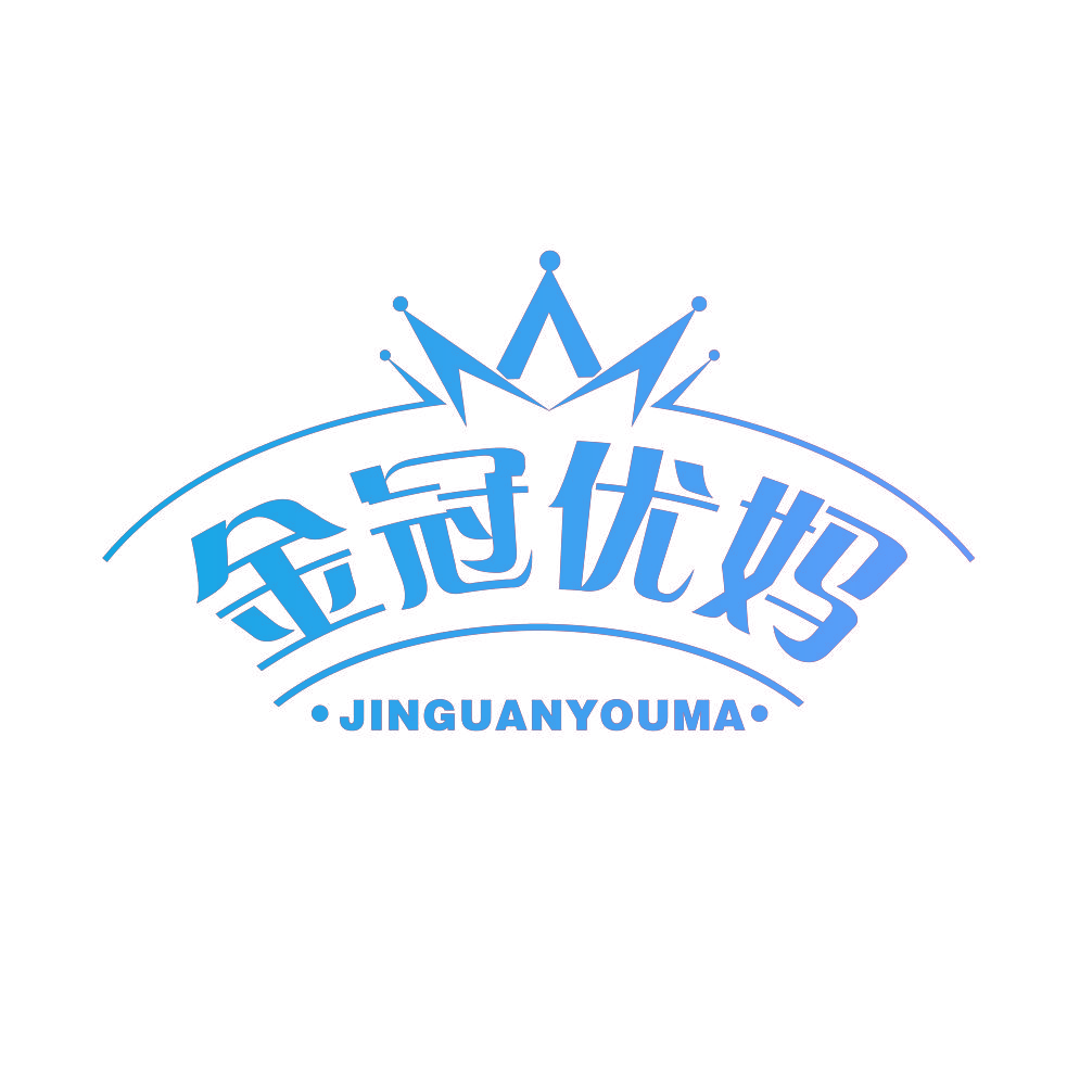 金冠优妈,JINGUANYOUMA