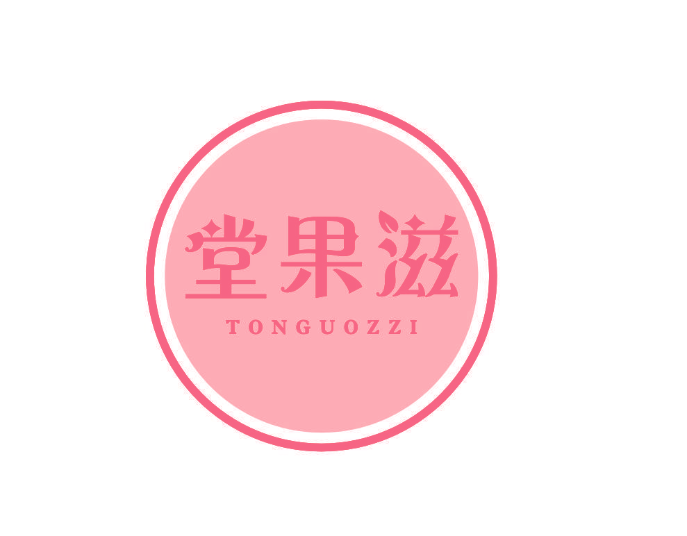 堂果滋 TONGUOZZI