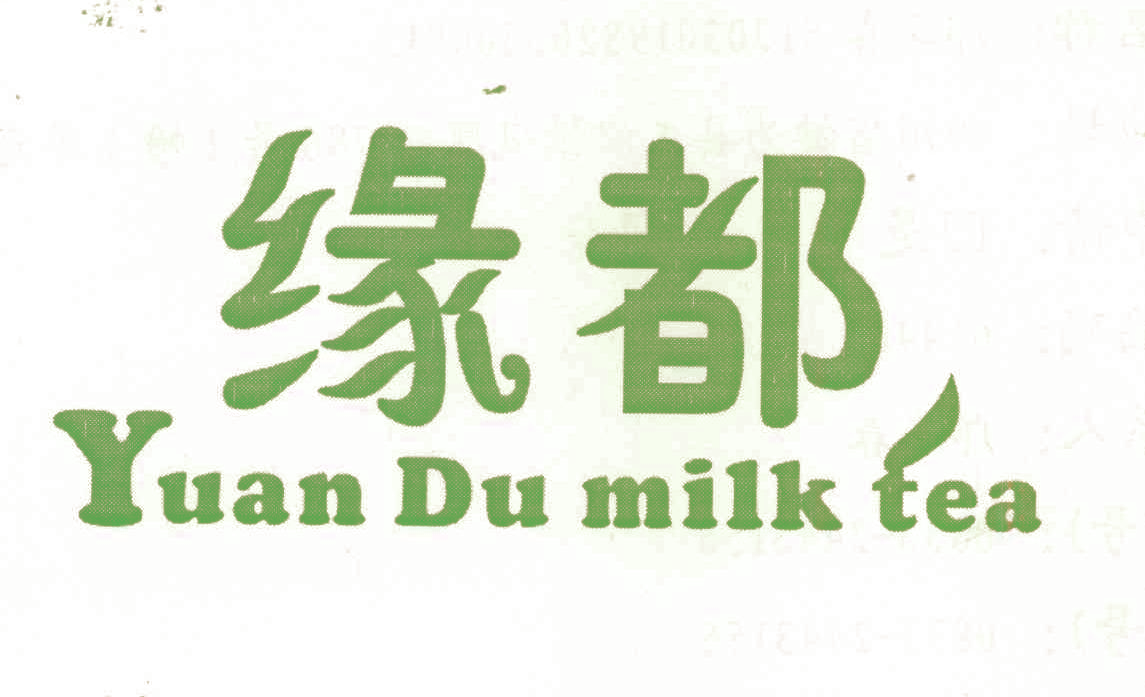 缘都 YUAN DU MILK TEA