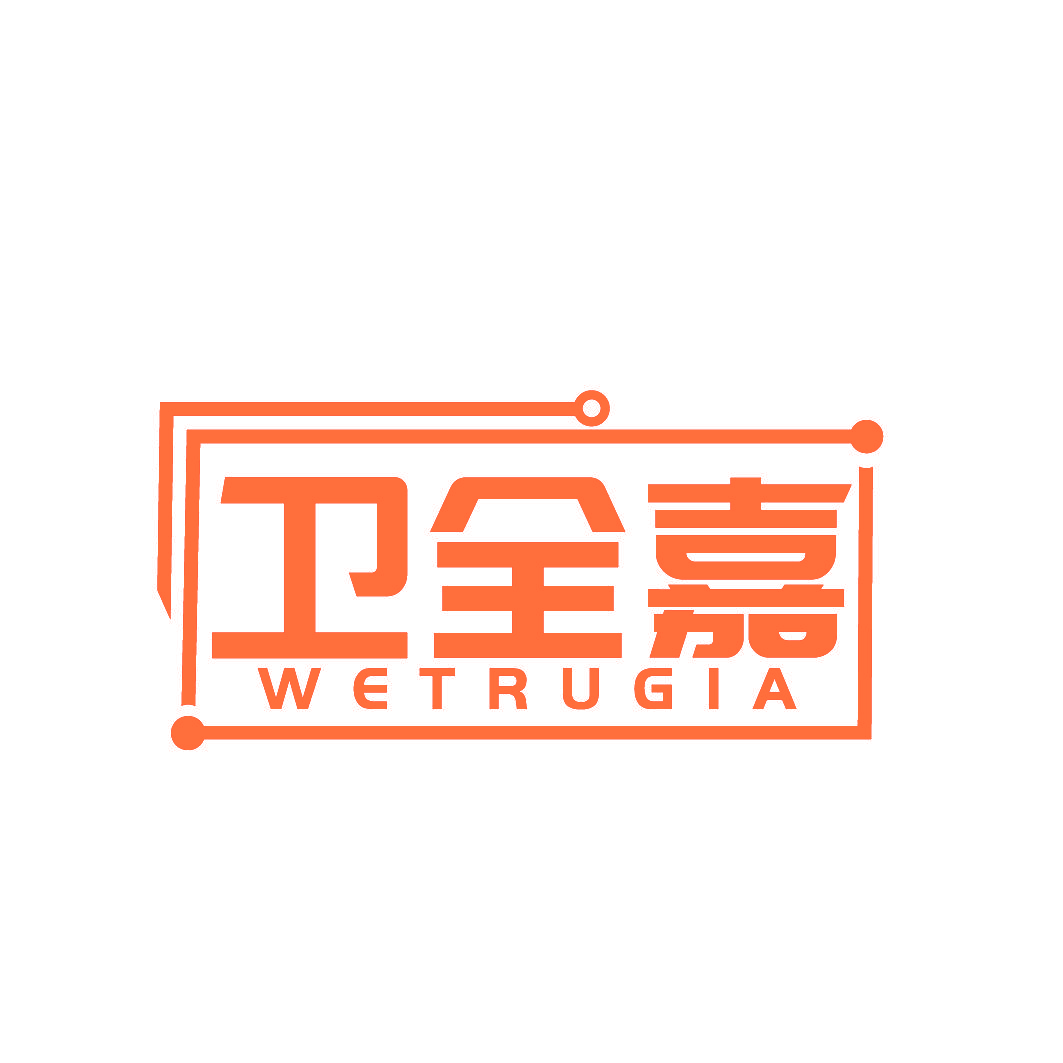 卫全嘉 WETRUGIA