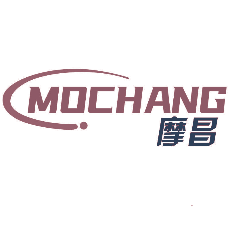 摩昌MOCHANG