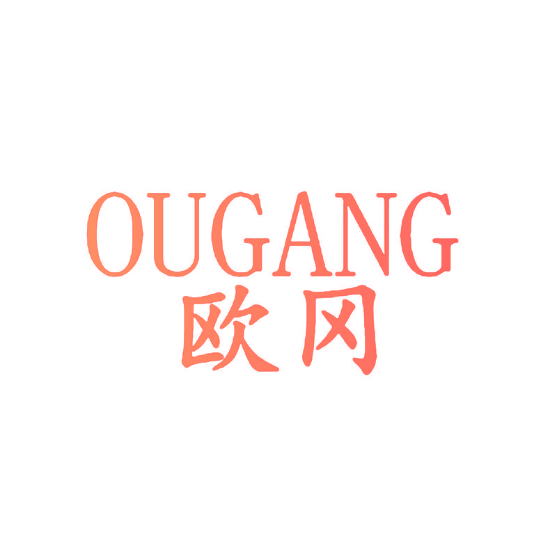欧冈,OUGANG