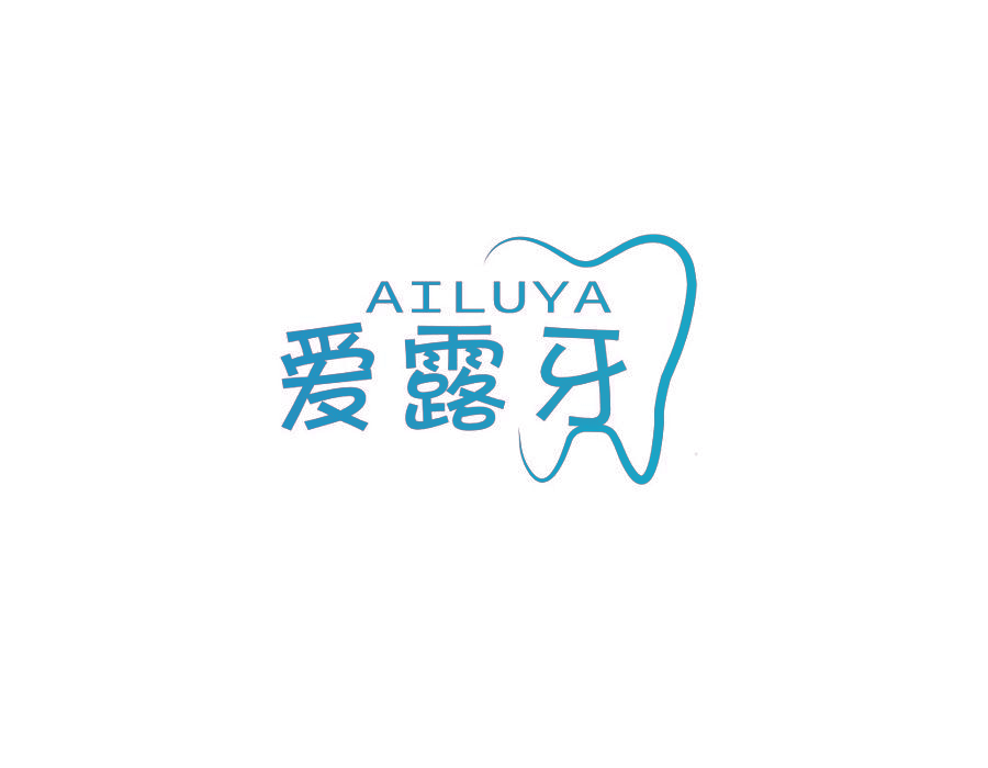 爱露牙
