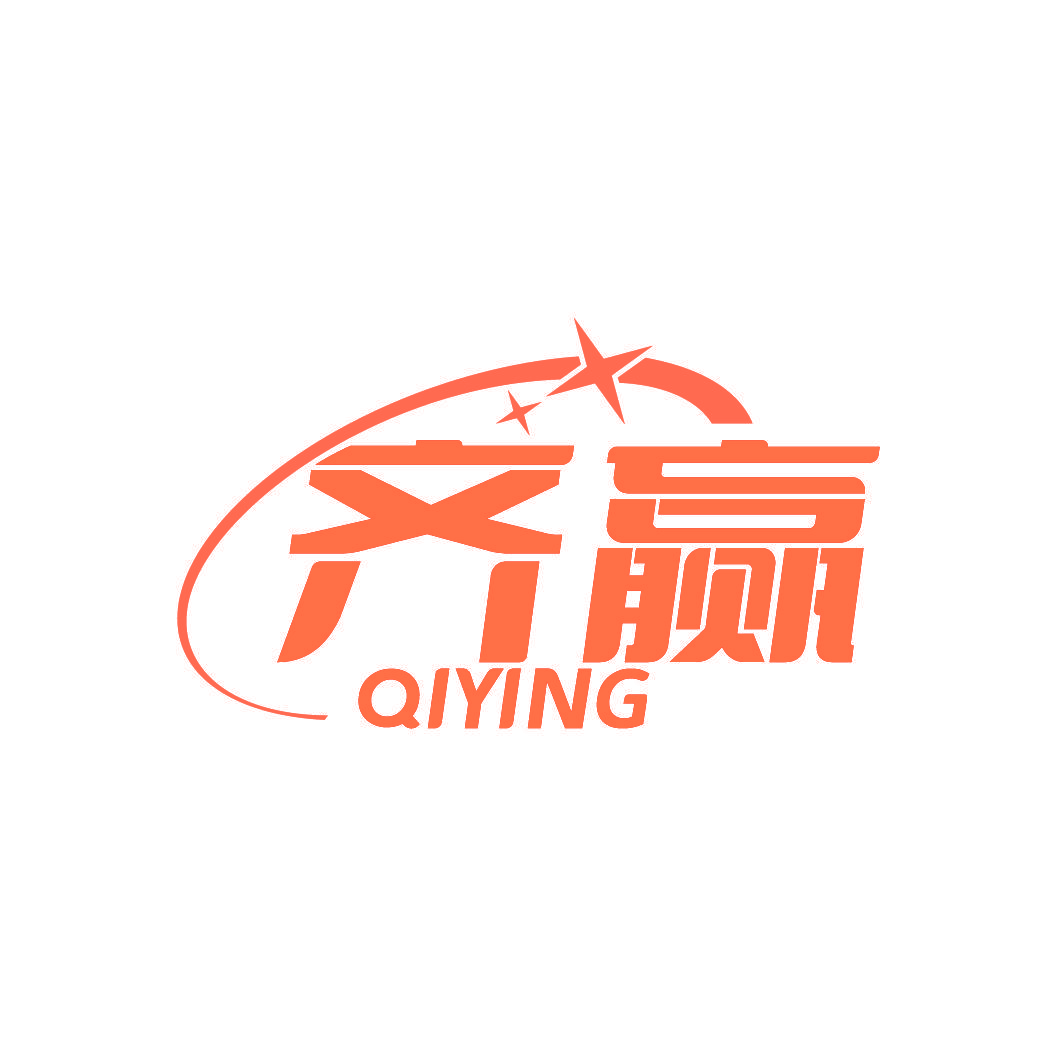 齐赢