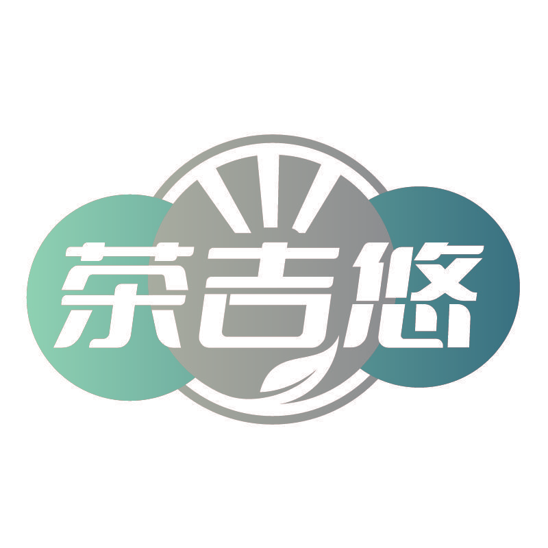 茶吉悠
