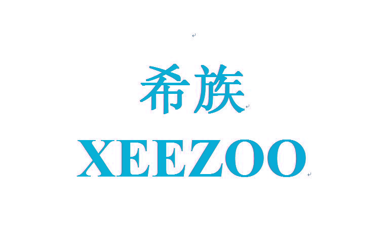 希族  XEEZOO