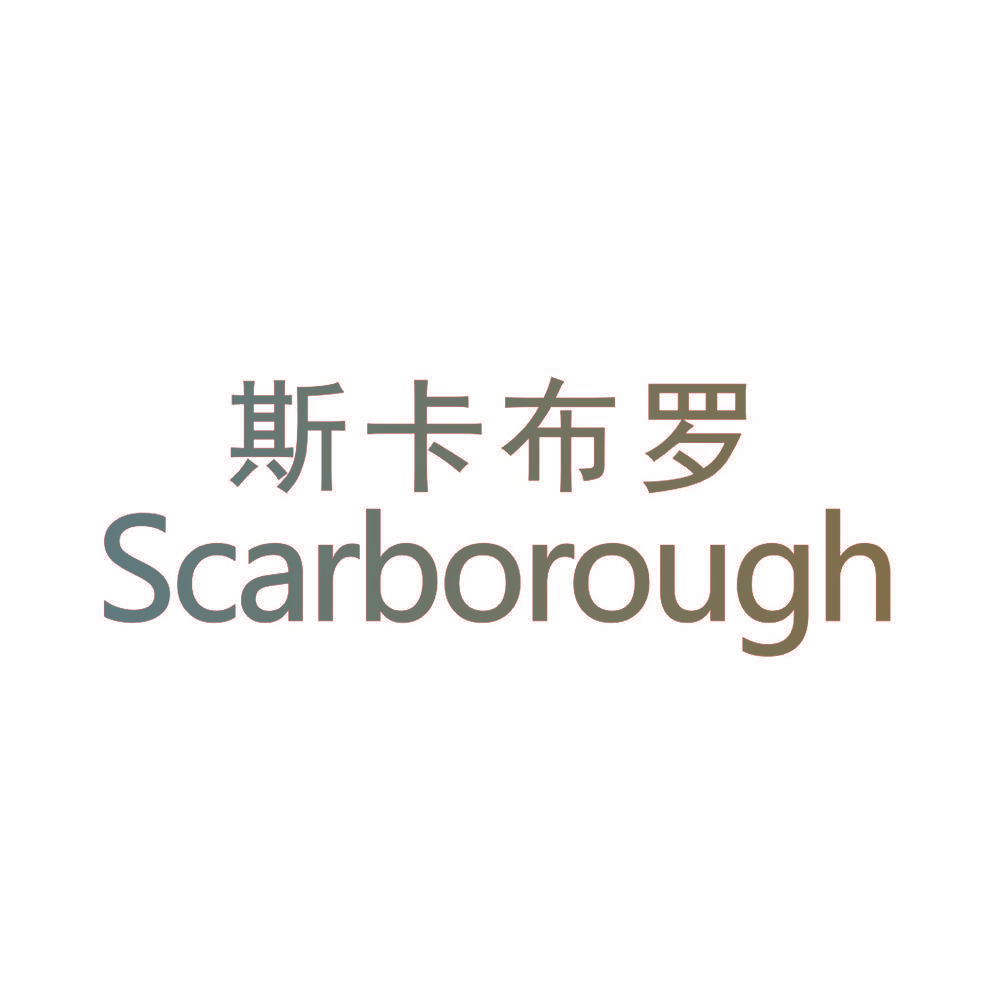 斯卡布罗 SCARBOROUGH