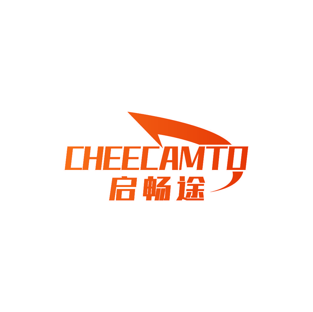 启畅途 CHEECAMTO