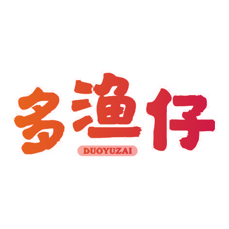多渔仔DUOYUZAI