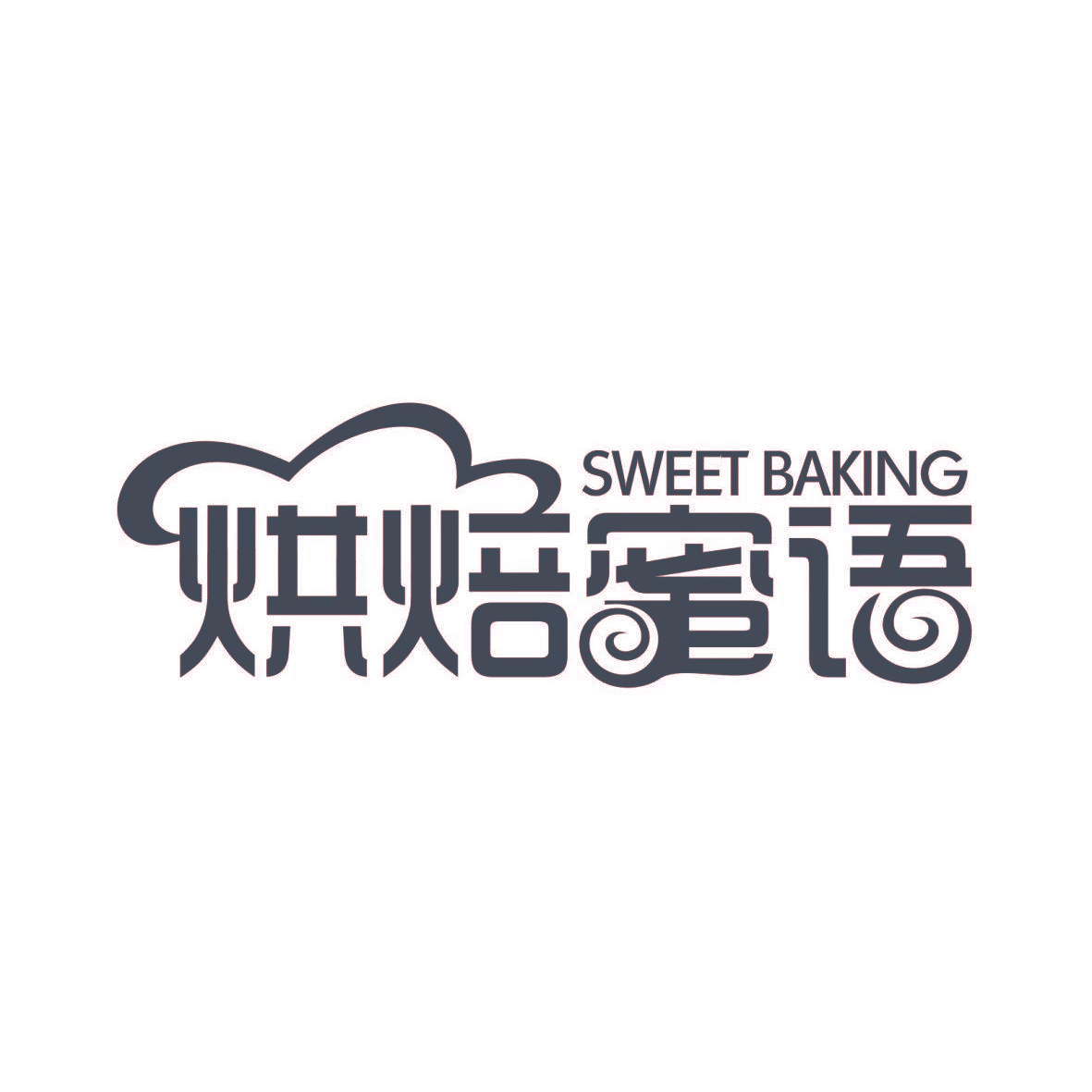 烘培蜜语,SWEETBAKING