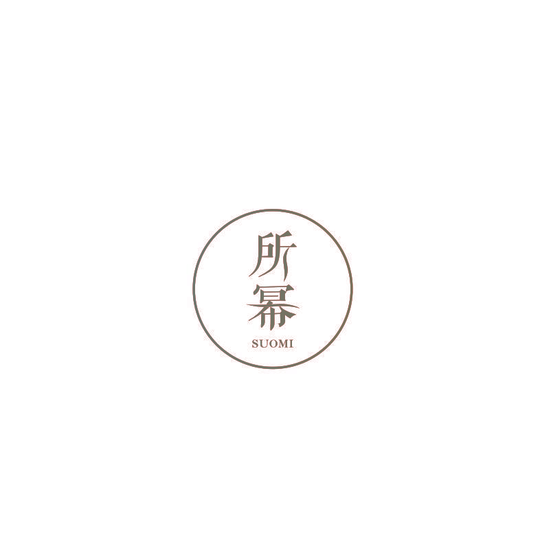 所幂