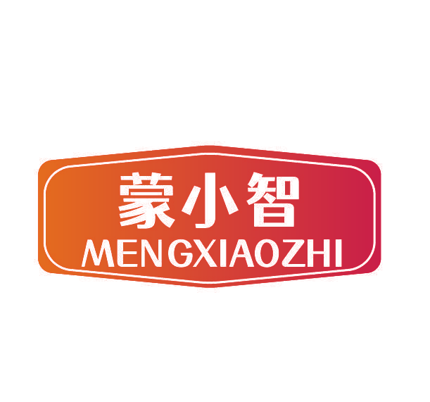 蒙小智