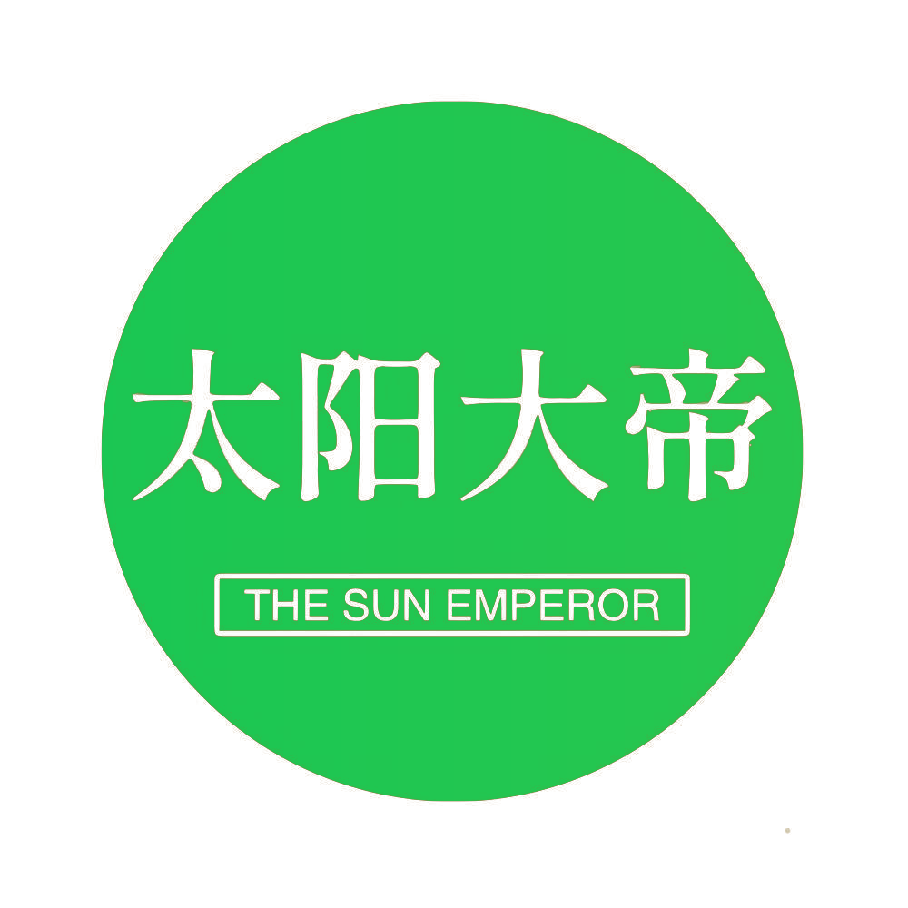 太阳大帝THE SUN EMPEROR