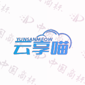 YUNSANMEOW 云享喵