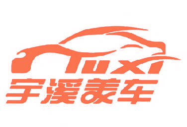 宇溪美车 YUXI