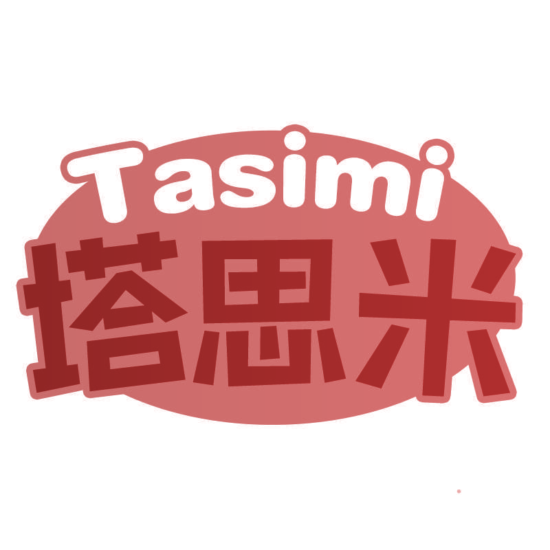 塔思米Tasimi