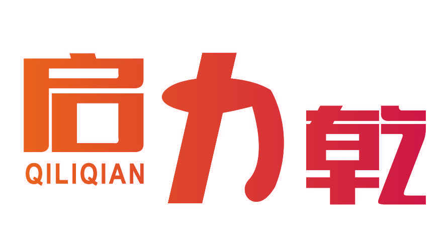 启力乾