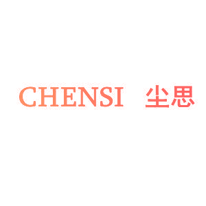 尘思,CHENSI