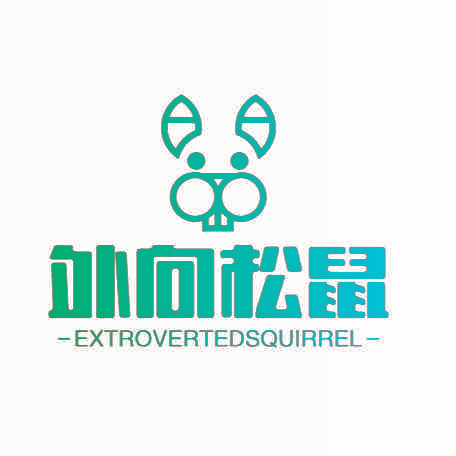 外向松鼠 EXTROVERTEDSQUIRREL