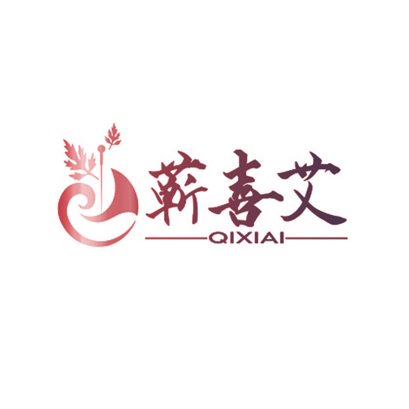 蕲喜艾 QIXIAI