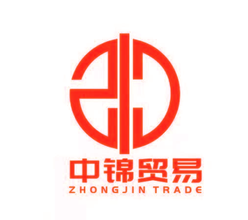 中锦贸易ZHONGJINTRADE