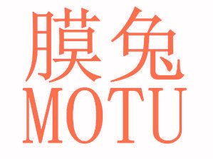 膜兔