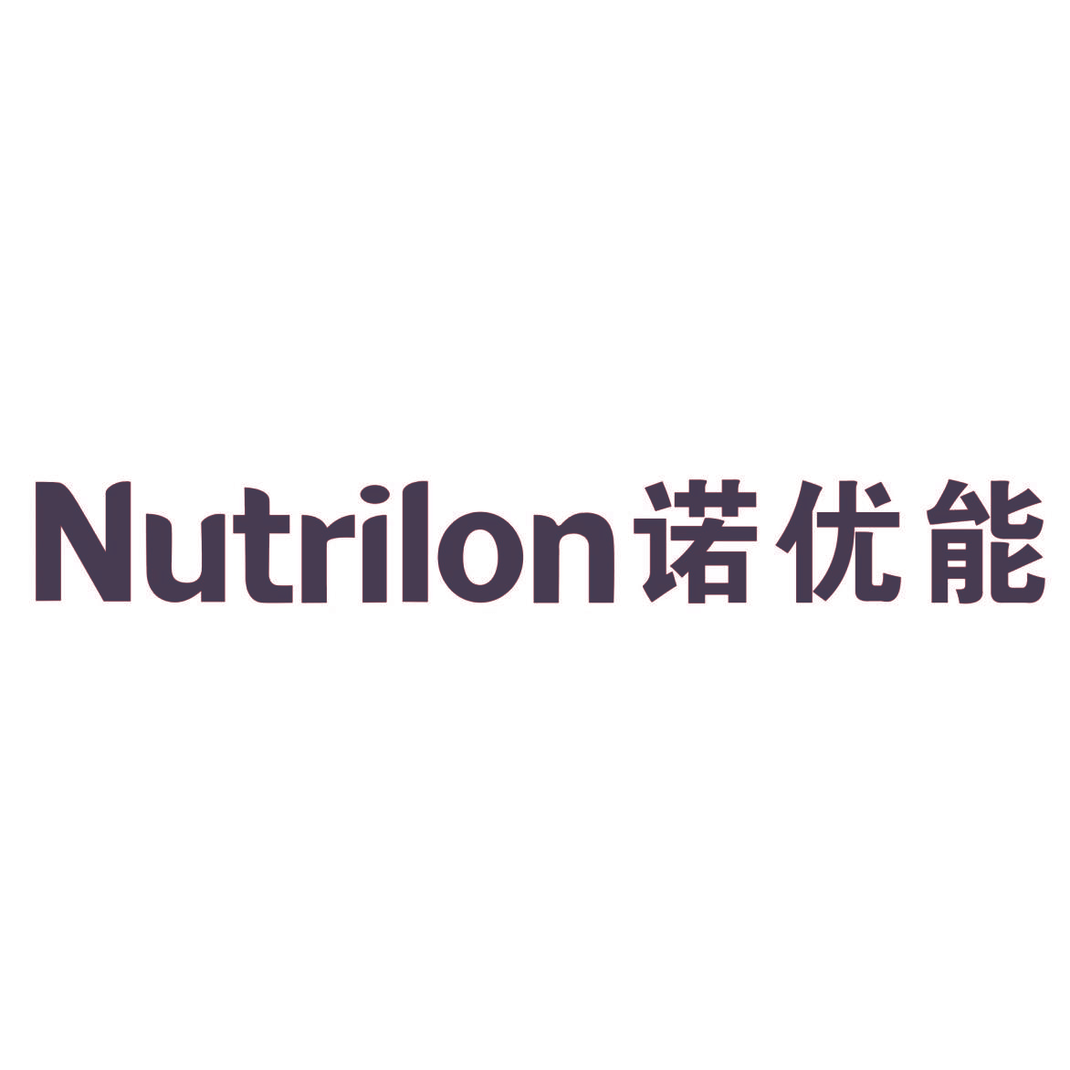 诺优能 NUTRILON