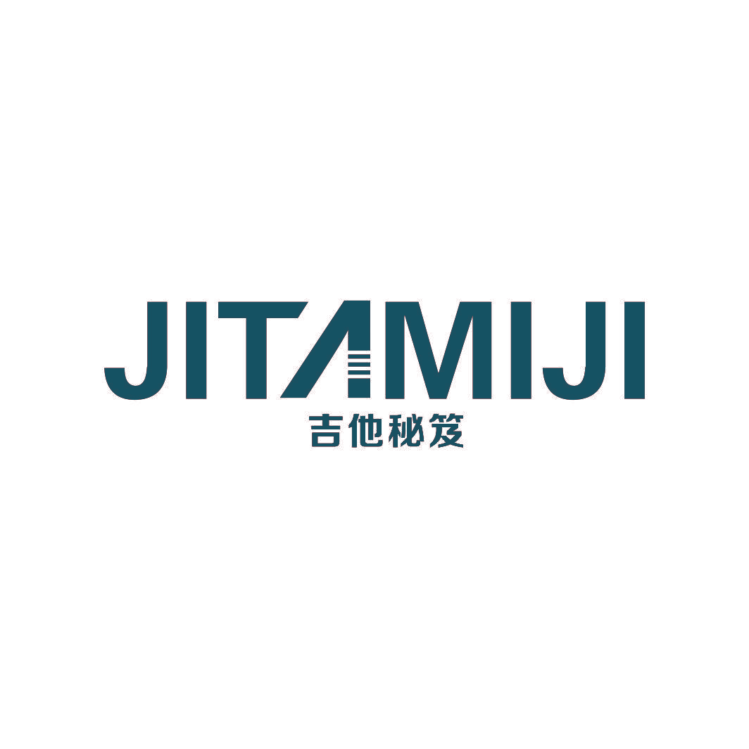 吉他秘笈
