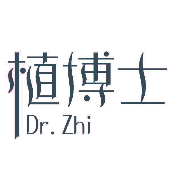 植博士 DR.ZHI