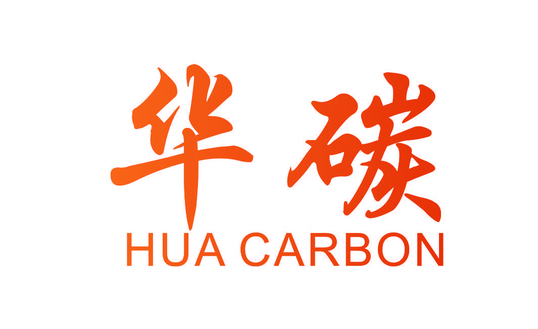 华碳 HUA CARBON