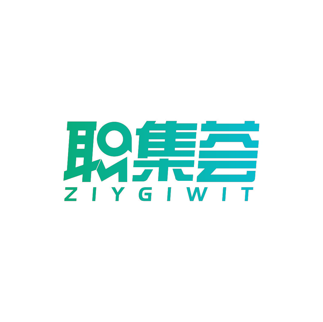 职集荟 ZIYGIWIT