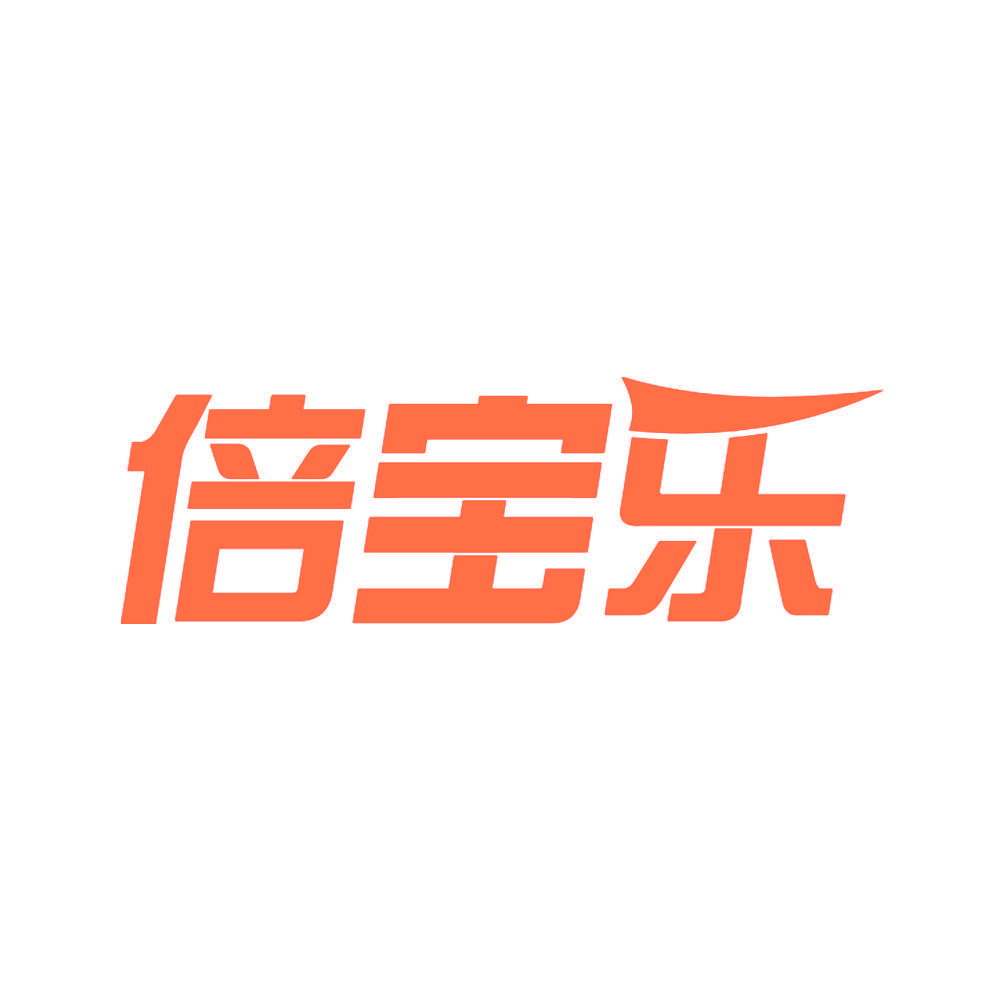 倍宝乐