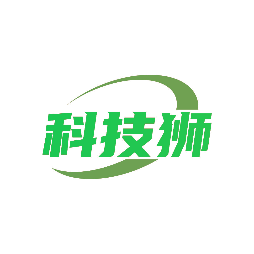 科技狮