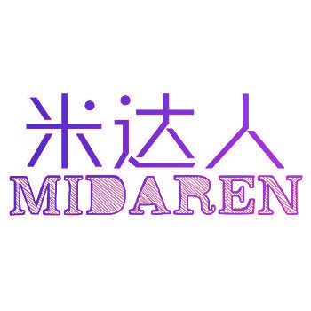 米达人,MIDAREN